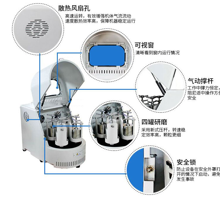 0.4L小式行星球磨機,行星球磨機廠家