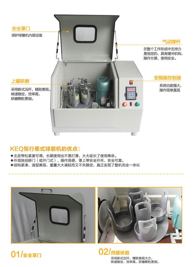 全方位行星式球磨機是如何利用重力的？